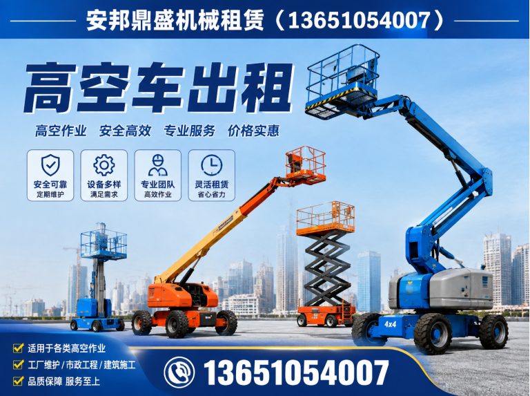 大兴区工程设备租赁展示图